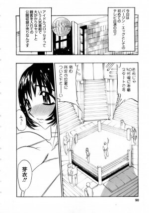 [Aura Seiji] Virgin Egg - Page 89