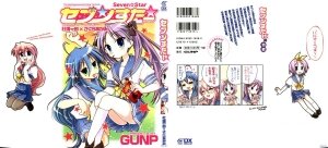 (C72) [GUNP (Mori Kouichirou, Sakura Akami)] Seven Star (Lucky Star) - Page 2