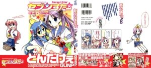 (C72) [GUNP (Mori Kouichirou, Sakura Akami)] Seven Star (Lucky Star) - Page 3
