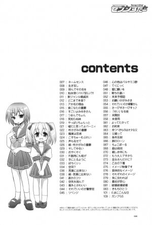 (C72) [GUNP (Mori Kouichirou, Sakura Akami)] Seven Star (Lucky Star) - Page 7