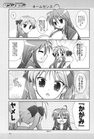 (C72) [GUNP (Mori Kouichirou, Sakura Akami)] Seven Star (Lucky Star) - Page 8