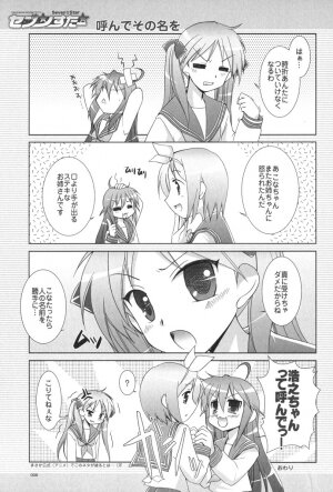 (C72) [GUNP (Mori Kouichirou, Sakura Akami)] Seven Star (Lucky Star) - Page 10