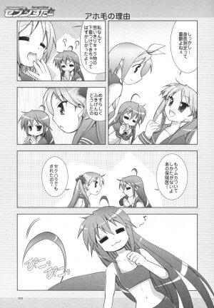 (C72) [GUNP (Mori Kouichirou, Sakura Akami)] Seven Star (Lucky Star) - Page 14