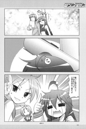 (C72) [GUNP (Mori Kouichirou, Sakura Akami)] Seven Star (Lucky Star) - Page 15