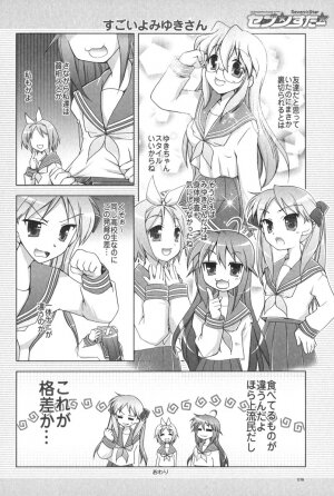 (C72) [GUNP (Mori Kouichirou, Sakura Akami)] Seven Star (Lucky Star) - Page 17