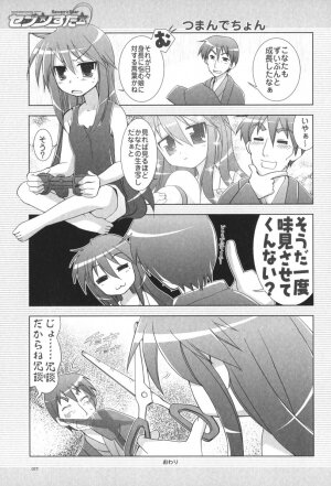 (C72) [GUNP (Mori Kouichirou, Sakura Akami)] Seven Star (Lucky Star) - Page 18