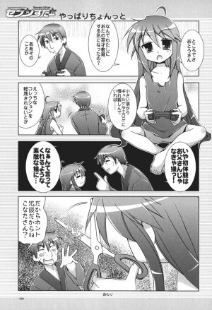 (C72) [GUNP (Mori Kouichirou, Sakura Akami)] Seven Star (Lucky Star) - Page 20