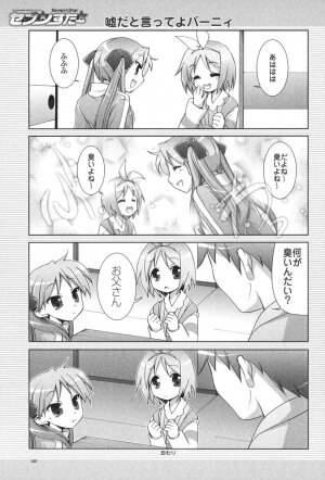 (C72) [GUNP (Mori Kouichirou, Sakura Akami)] Seven Star (Lucky Star) - Page 22
