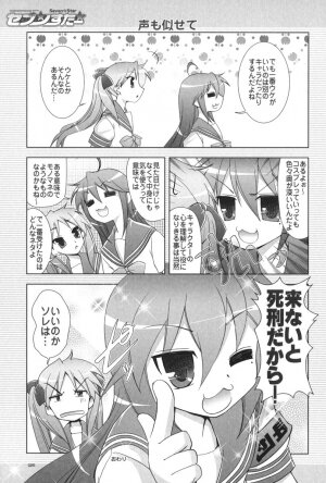 (C72) [GUNP (Mori Kouichirou, Sakura Akami)] Seven Star (Lucky Star) - Page 26