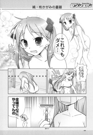(C72) [GUNP (Mori Kouichirou, Sakura Akami)] Seven Star (Lucky Star) - Page 27