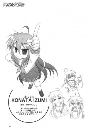(C72) [GUNP (Mori Kouichirou, Sakura Akami)] Seven Star (Lucky Star) - Page 28