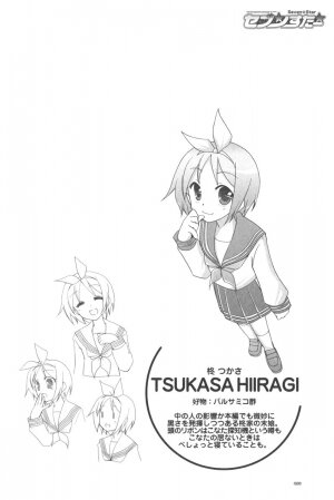 (C72) [GUNP (Mori Kouichirou, Sakura Akami)] Seven Star (Lucky Star) - Page 29