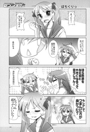 (C72) [GUNP (Mori Kouichirou, Sakura Akami)] Seven Star (Lucky Star) - Page 34