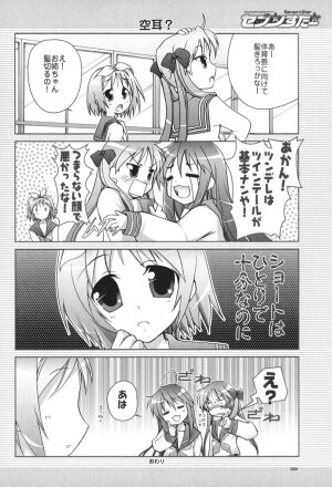 (C72) [GUNP (Mori Kouichirou, Sakura Akami)] Seven Star (Lucky Star) - Page 35