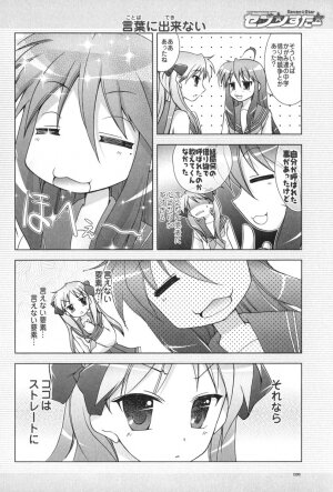 (C72) [GUNP (Mori Kouichirou, Sakura Akami)] Seven Star (Lucky Star) - Page 37