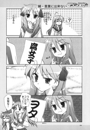 (C72) [GUNP (Mori Kouichirou, Sakura Akami)] Seven Star (Lucky Star) - Page 39