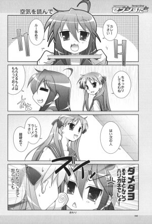 (C72) [GUNP (Mori Kouichirou, Sakura Akami)] Seven Star (Lucky Star) - Page 43