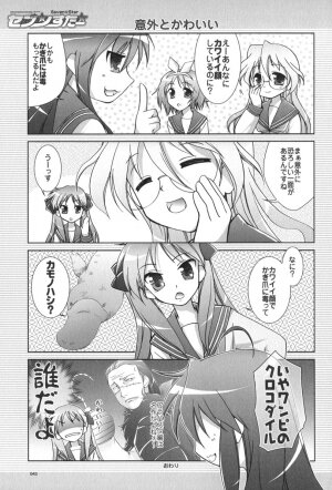 (C72) [GUNP (Mori Kouichirou, Sakura Akami)] Seven Star (Lucky Star) - Page 44
