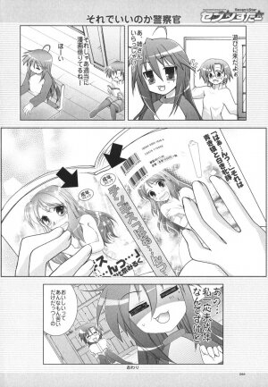 (C72) [GUNP (Mori Kouichirou, Sakura Akami)] Seven Star (Lucky Star) - Page 45