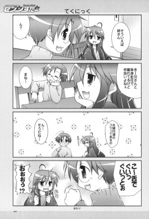 (C72) [GUNP (Mori Kouichirou, Sakura Akami)] Seven Star (Lucky Star) - Page 48