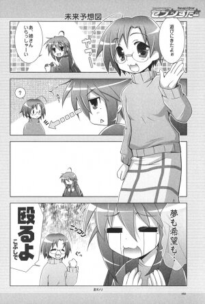 (C72) [GUNP (Mori Kouichirou, Sakura Akami)] Seven Star (Lucky Star) - Page 53