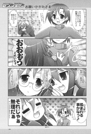 (C72) [GUNP (Mori Kouichirou, Sakura Akami)] Seven Star (Lucky Star) - Page 54