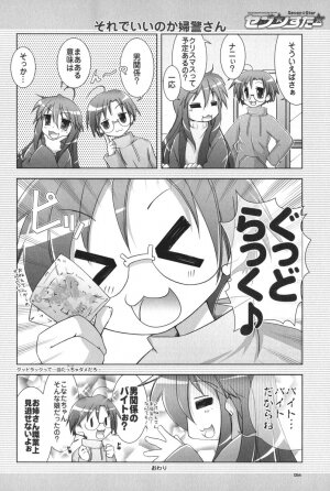 (C72) [GUNP (Mori Kouichirou, Sakura Akami)] Seven Star (Lucky Star) - Page 55