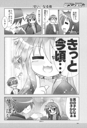 (C72) [GUNP (Mori Kouichirou, Sakura Akami)] Seven Star (Lucky Star) - Page 57