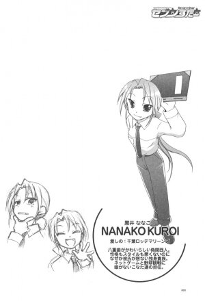 (C72) [GUNP (Mori Kouichirou, Sakura Akami)] Seven Star (Lucky Star) - Page 61
