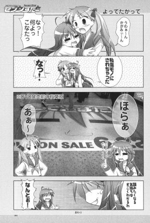 (C72) [GUNP (Mori Kouichirou, Sakura Akami)] Seven Star (Lucky Star) - Page 62