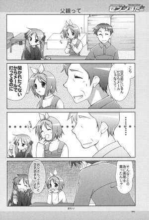 (C72) [GUNP (Mori Kouichirou, Sakura Akami)] Seven Star (Lucky Star) - Page 65