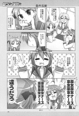 (C72) [GUNP (Mori Kouichirou, Sakura Akami)] Seven Star (Lucky Star) - Page 66