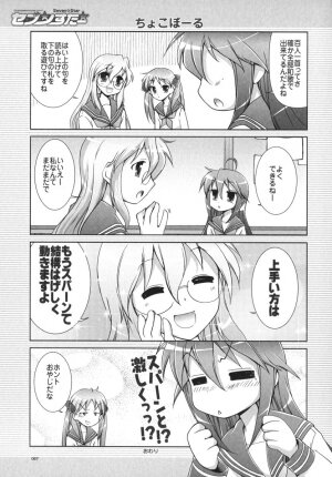 (C72) [GUNP (Mori Kouichirou, Sakura Akami)] Seven Star (Lucky Star) - Page 68