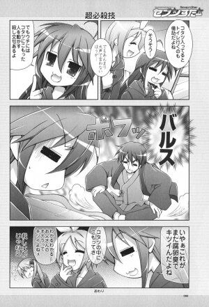 (C72) [GUNP (Mori Kouichirou, Sakura Akami)] Seven Star (Lucky Star) - Page 69