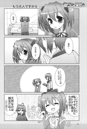 (C72) [GUNP (Mori Kouichirou, Sakura Akami)] Seven Star (Lucky Star) - Page 73