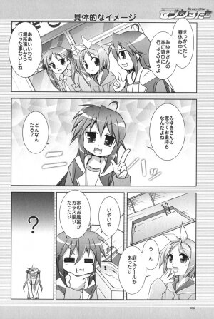 (C72) [GUNP (Mori Kouichirou, Sakura Akami)] Seven Star (Lucky Star) - Page 77