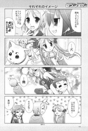 (C72) [GUNP (Mori Kouichirou, Sakura Akami)] Seven Star (Lucky Star) - Page 79