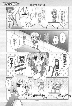 (C72) [GUNP (Mori Kouichirou, Sakura Akami)] Seven Star (Lucky Star) - Page 80