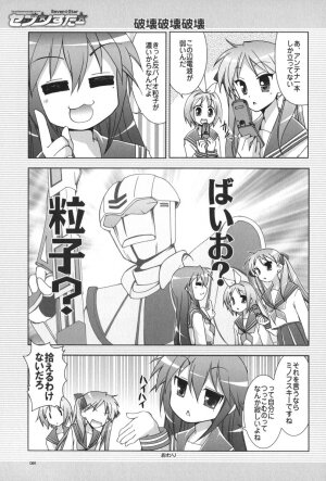 (C72) [GUNP (Mori Kouichirou, Sakura Akami)] Seven Star (Lucky Star) - Page 82