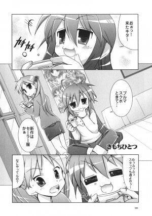 (C72) [GUNP (Mori Kouichirou, Sakura Akami)] Seven Star (Lucky Star) - Page 85