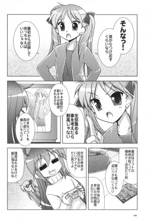 (C72) [GUNP (Mori Kouichirou, Sakura Akami)] Seven Star (Lucky Star) - Page 87