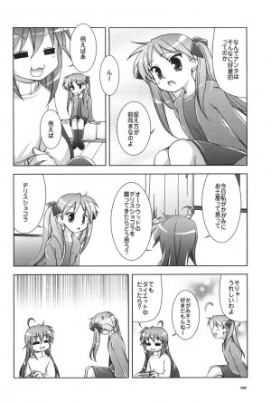 (C72) [GUNP (Mori Kouichirou, Sakura Akami)] Seven Star (Lucky Star) - Page 89