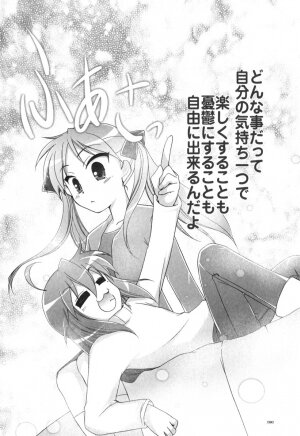 (C72) [GUNP (Mori Kouichirou, Sakura Akami)] Seven Star (Lucky Star) - Page 91