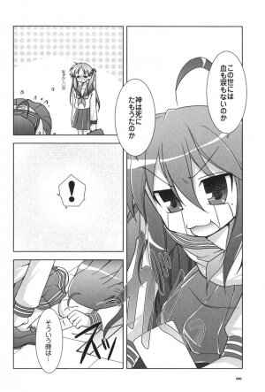 (C72) [GUNP (Mori Kouichirou, Sakura Akami)] Seven Star (Lucky Star) - Page 97