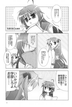 (C72) [GUNP (Mori Kouichirou, Sakura Akami)] Seven Star (Lucky Star) - Page 102