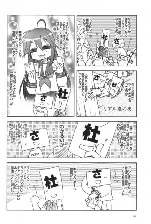 (C72) [GUNP (Mori Kouichirou, Sakura Akami)] Seven Star (Lucky Star) - Page 109