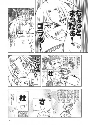 (C72) [GUNP (Mori Kouichirou, Sakura Akami)] Seven Star (Lucky Star) - Page 110