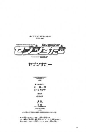 (C72) [GUNP (Mori Kouichirou, Sakura Akami)] Seven Star (Lucky Star) - Page 112