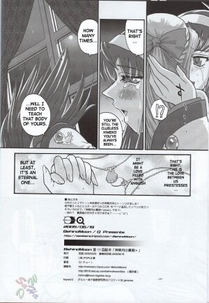 [Behind Moon (Q)] Kannaduki no uragawa+ (Kannazuki no Miko) [English] [SaHa] - Page 37