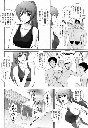 COMIC Momohime 2007-09 - Page 38